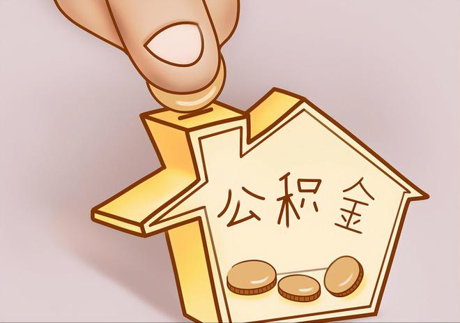 曲阳住房公积金提取代办